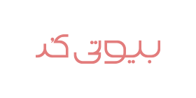 بیوتی کد