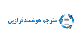 فرازین