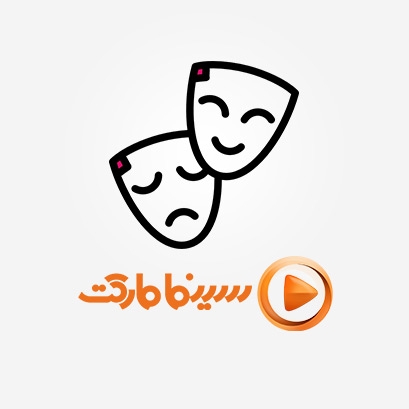  ٪۴۵ تخفیف برای خرید اشتراک سینمامارکت 