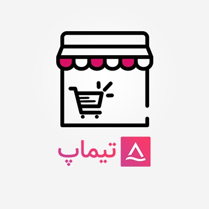 ۲۵ هزار تومان تخفیف اولین خرید تیماپ