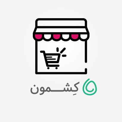 ۵ هزار تومان تخفیف اولین خرید فروشگاه اینترنتی محصولات کشاورزی کشمون