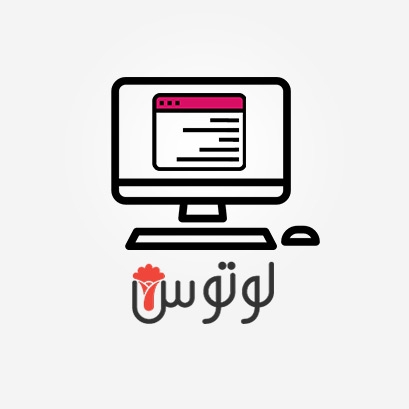 ۸۰ هزار تومان تخفیف فروشگاه اینترنتی کامپیوتر و موبایل لوتوس