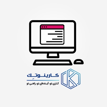  ٪۵۰ تخفیف کارینومیت اشتراکی ماهانه ۲۵ کاربره سامانه ارائه بستر کلاس‌های آنلاین و وبینار کارینوتک