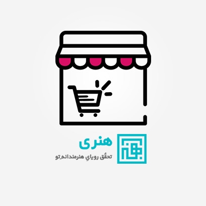 ٪۵۰ کد تخفیف کلاس‌های آموزشی سایت هنری