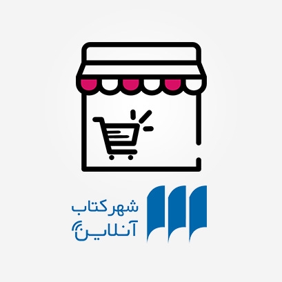 ٪۱۰ تخفیف شهر کتاب آنلاین