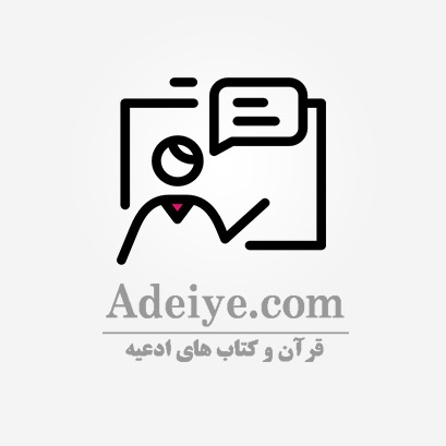 ۲۰ هزار تومان تخفیف خرید قرآن پرس شده با جعبه دیواری از فروشگاه اینترنتی قرآن و ادعیه قم