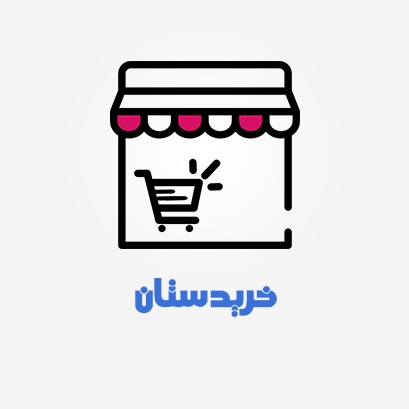 ۱۰۰ هزار تومان تخفیف خرید اینترنتی از خریدستان