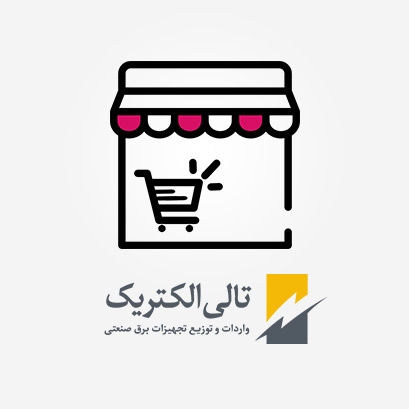 ۲۰ هزار تومان تخفیف فروشگاه آنلاین تجهیزات برق تالی الکتریک