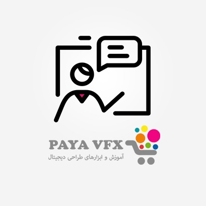 %۲۰ تخفیف ابزارهای طراحی دیجیتال از وب سایت Paya VFX