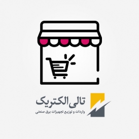 ۲۰ هزار تومان تخفیف فروشگاه آنلاین تجهیزات برق تالی الکتریک ۲۰ هزار تومان تخفیف فروشگاه آنلاین تجهیزات برق تالی الکتریک